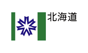 北海道の画像