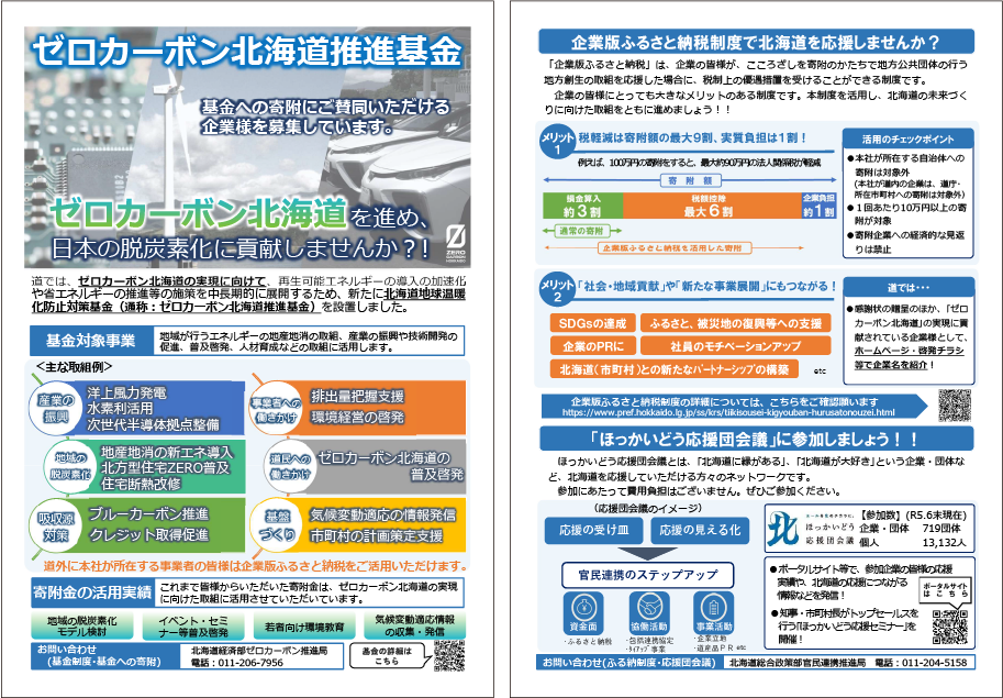 パンフレットのダウンロード