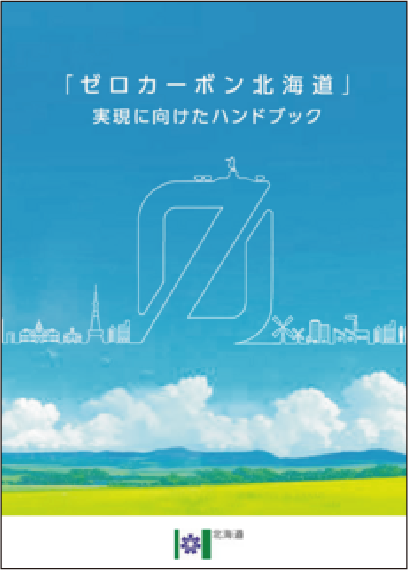 ハンドブックのダウンロード
