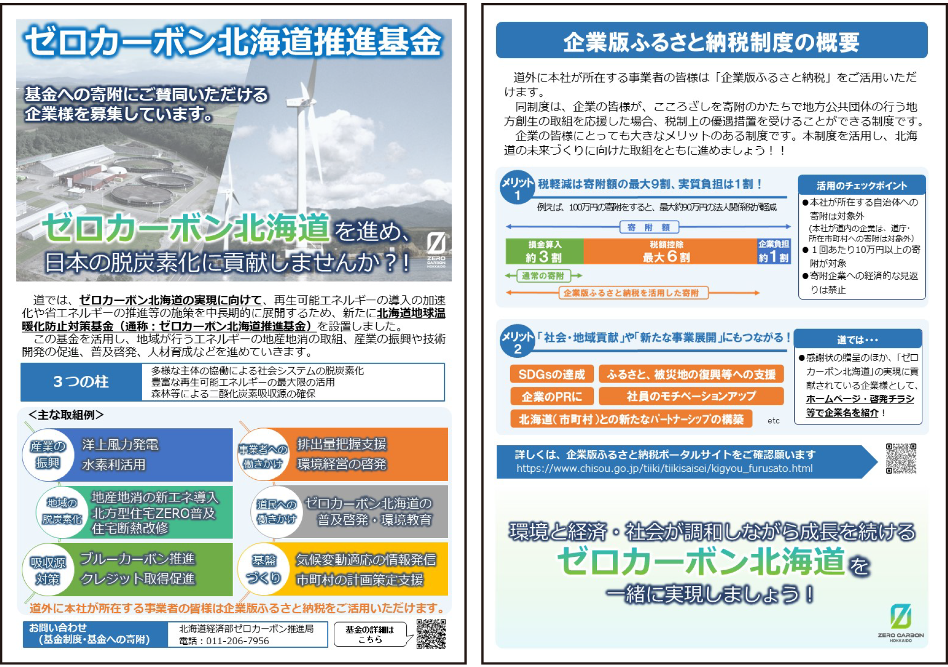 パンフレットのダウンロード