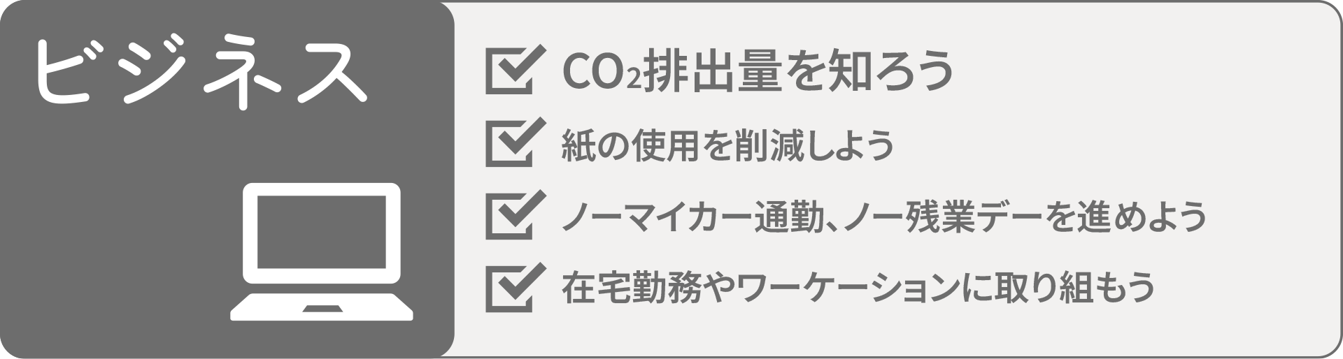 プロジェクト　ビジネス