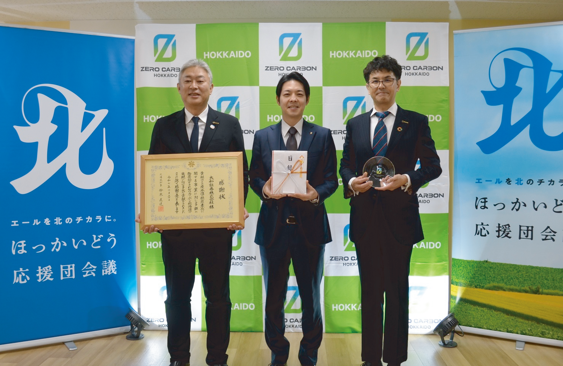 大和証券株式会社画像R6