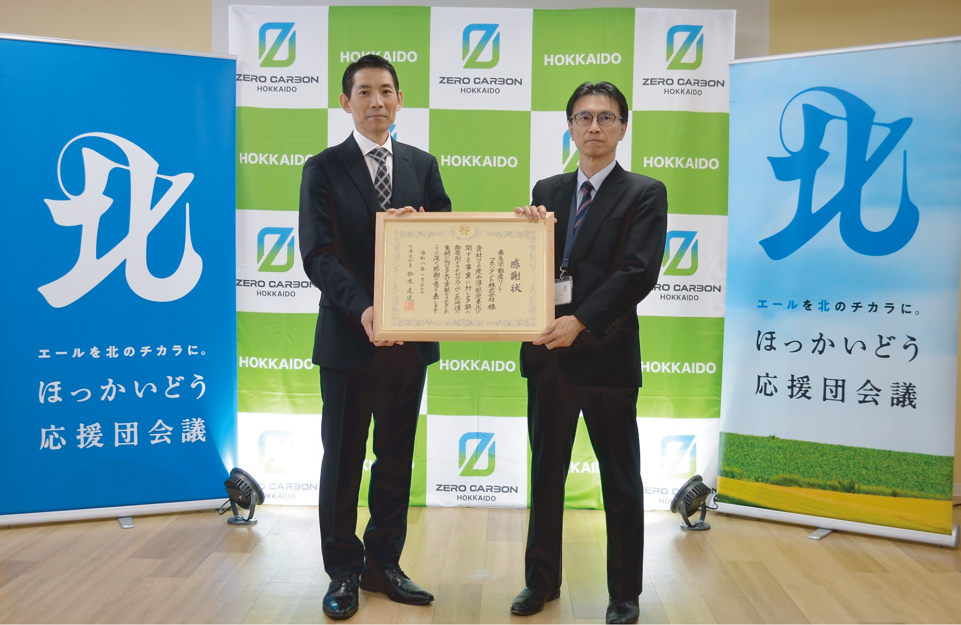 東急不動産リート・マネジメント株式会社画像R7