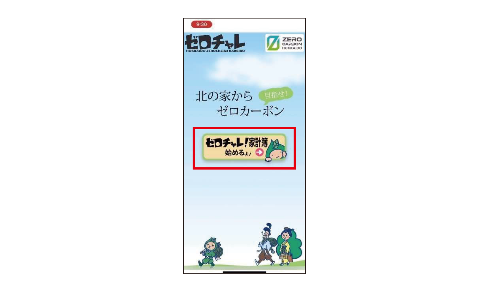 手順（10）画像